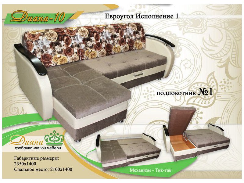 угловой диван диана 10-1 в Нижневартовске