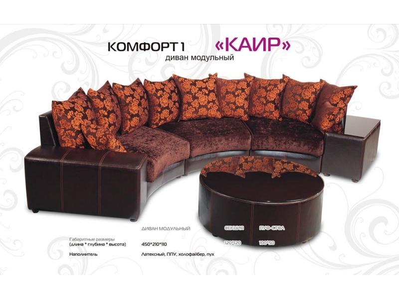 диван модульный каир в Нижневартовске