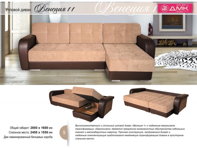 угловой диван венеция в Нижневартовске