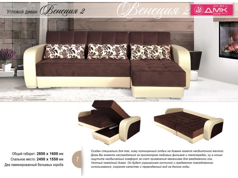 угловой диван венеция-2 в Нижневартовске