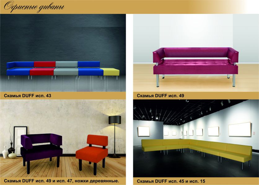 диван для офиса в Нижневартовске