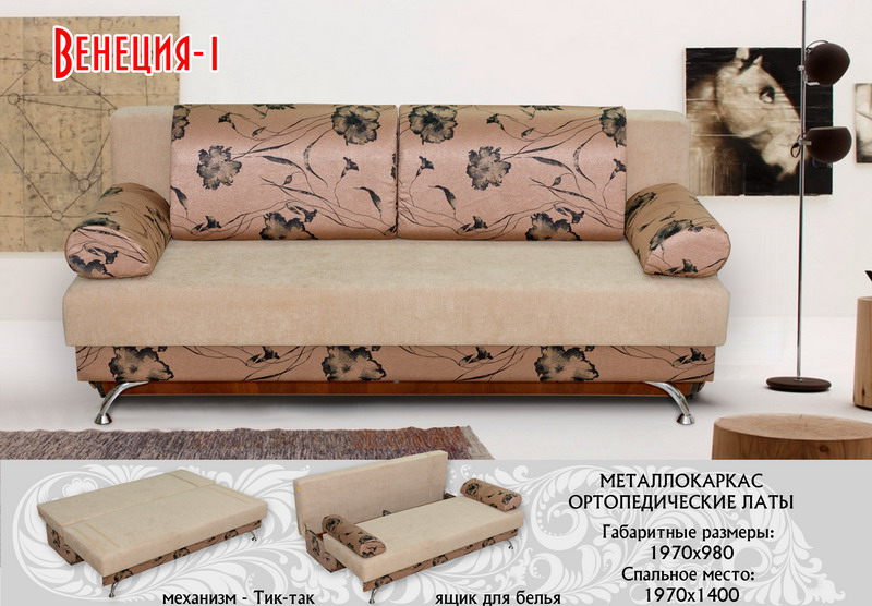 диван прямой венеция 1 без подлокотников в Нижневартовске