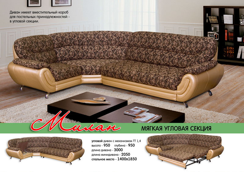угловой диван милан в Нижневартовске