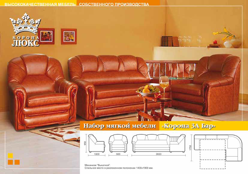 диван корона 3а бар в Нижневартовске