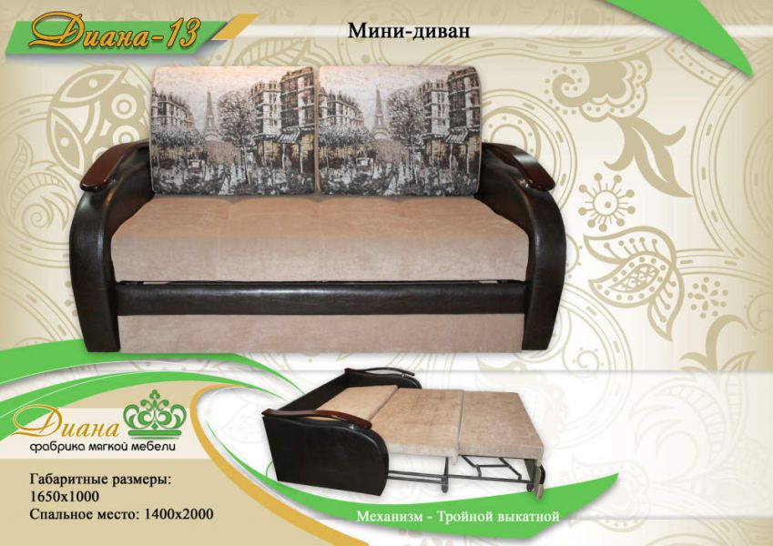 мини-диван диана 13 в Нижневартовске