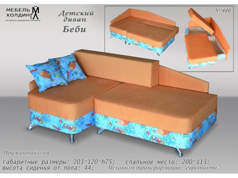 диван «беби» в Нижневартовске