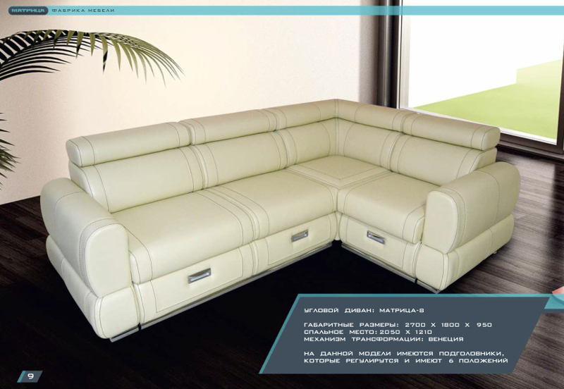 диван угловой матрица - 8 в Нижневартовске