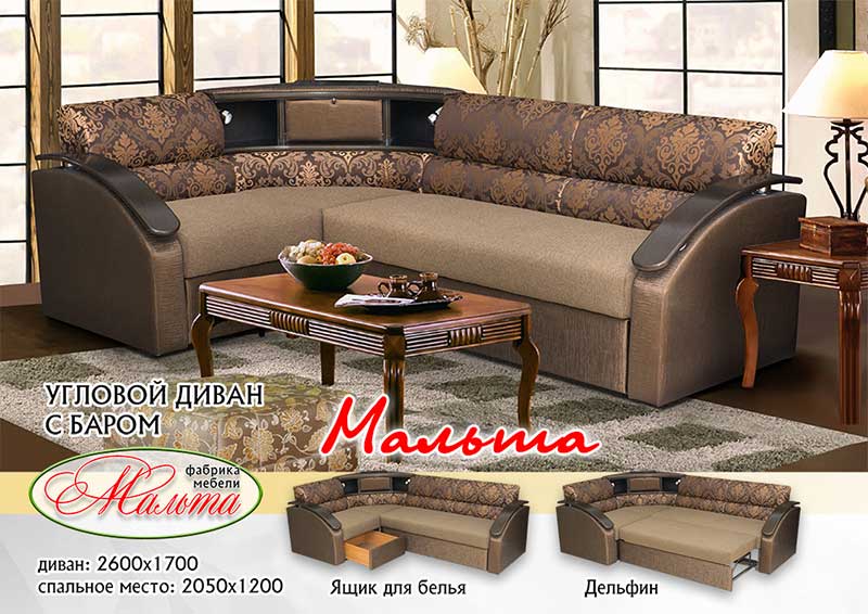 угловой диван «мальта» в Нижневартовске