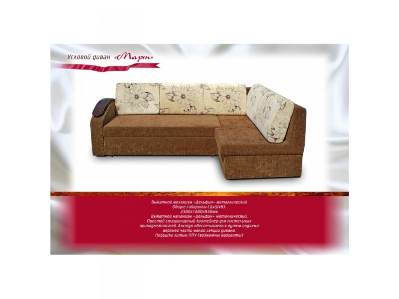 диван угловой март дельфин в Нижневартовске
