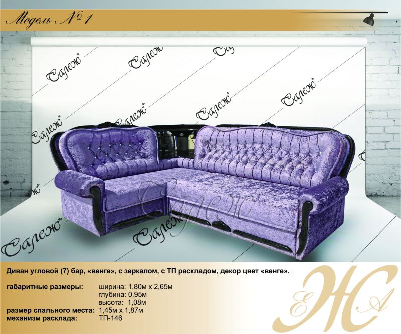 диван угловой модель №1 в Нижневартовске