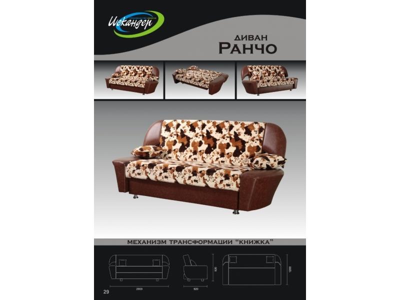диван прямой ранчо книжка в Нижневартовске