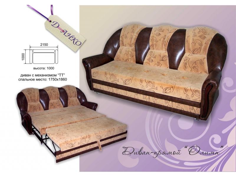 диван прямой олимп в Нижневартовске