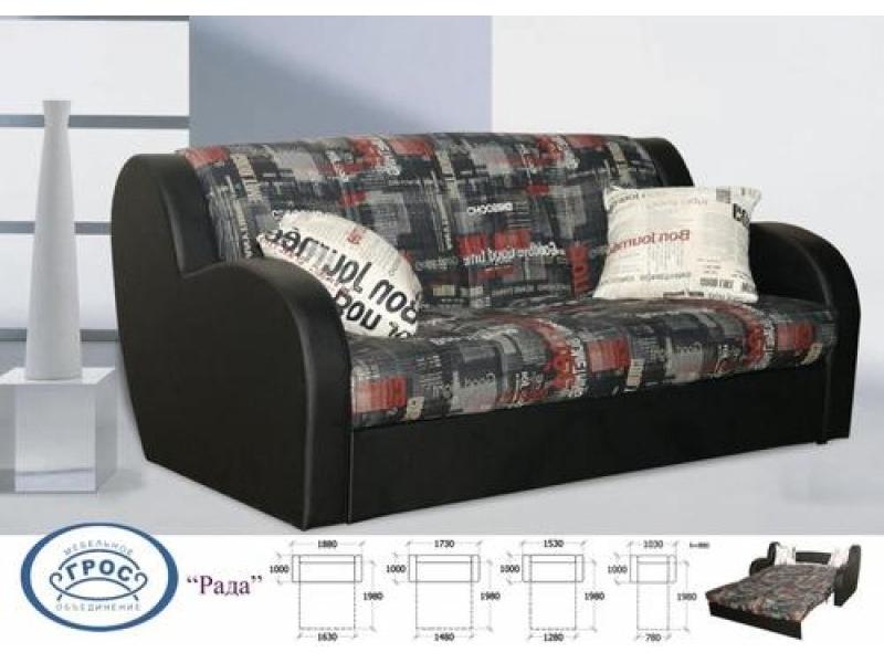 диван рада в Нижневартовске