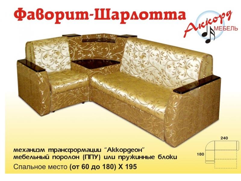 угловой диван фаворит шарлотта в Нижневартовске