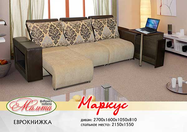 угловой диван «маркус» в Нижневартовске
