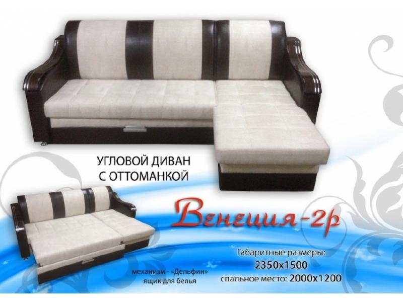 угловой диван с оттоманкой венеция 2р в Нижневартовске