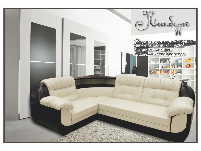 диван угловой лимбург в Нижневартовске