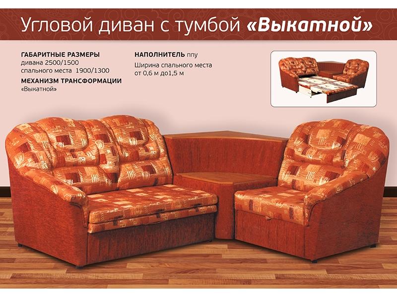 диван угловой выкатной в Нижневартовске