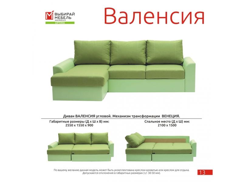 диван угловой валенсия венеция в Нижневартовске