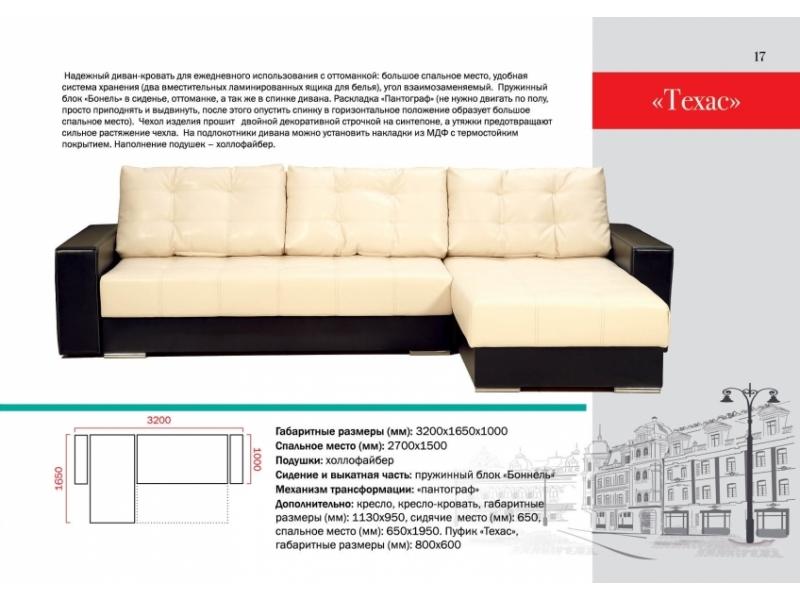 угловой диван техас в Нижневартовске