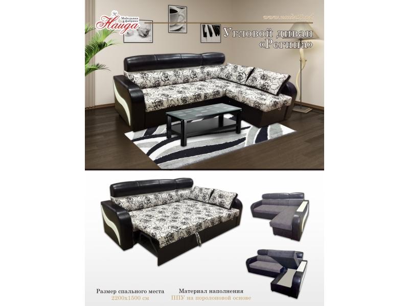 угловой диван регина в Нижневартовске