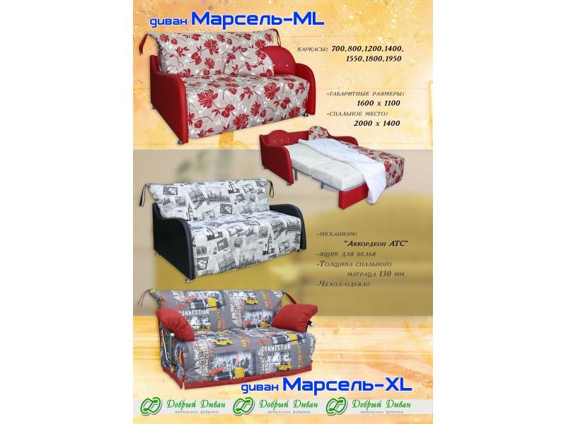 прямой диван марсель-xl в Нижневартовске