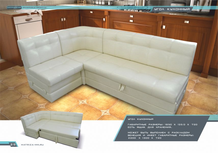 кухонный угол со спальным местом в Нижневартовске