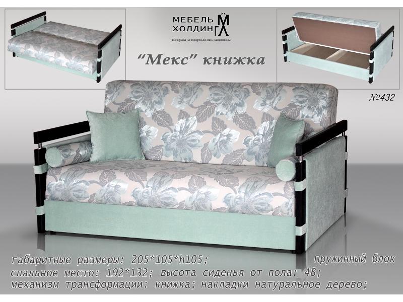 диван прямой «мекс» в Нижневартовске