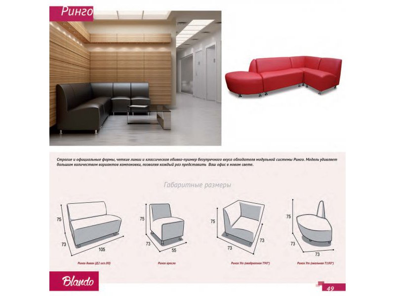 угловой диван ринго в Нижневартовске