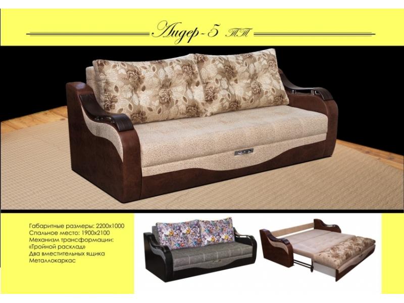 диван прямой лидер 5 в Нижневартовске