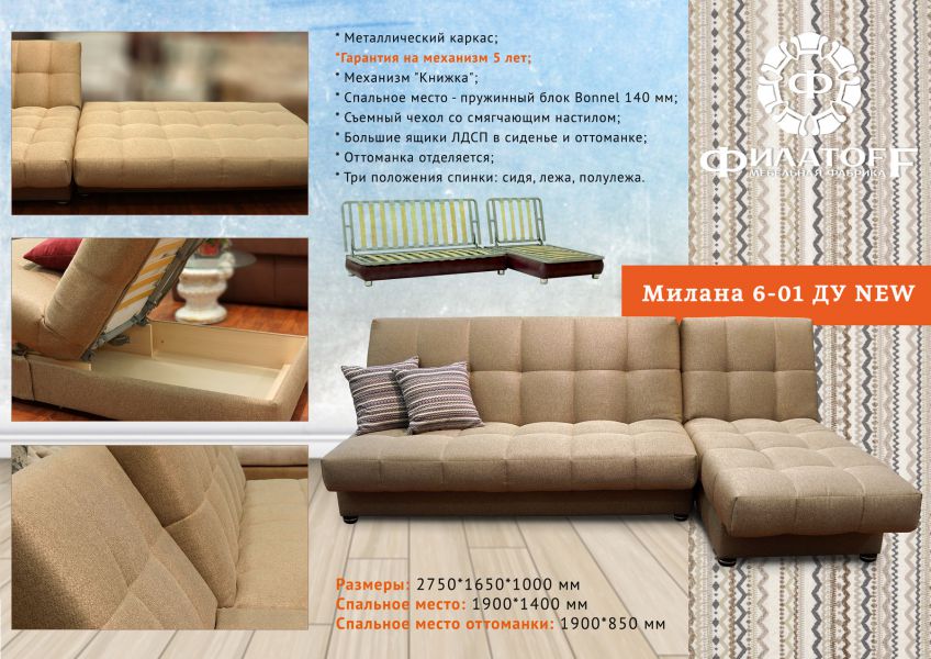 чехловой диван на металлокаркасе милана 6-01 ду в Нижневартовске