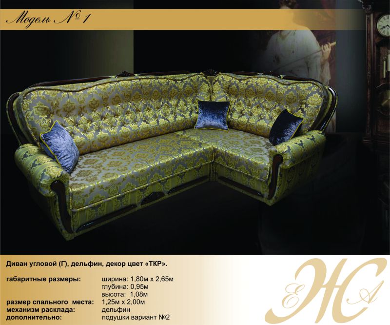 диван угловой без бара модель 1 в Нижневартовске
