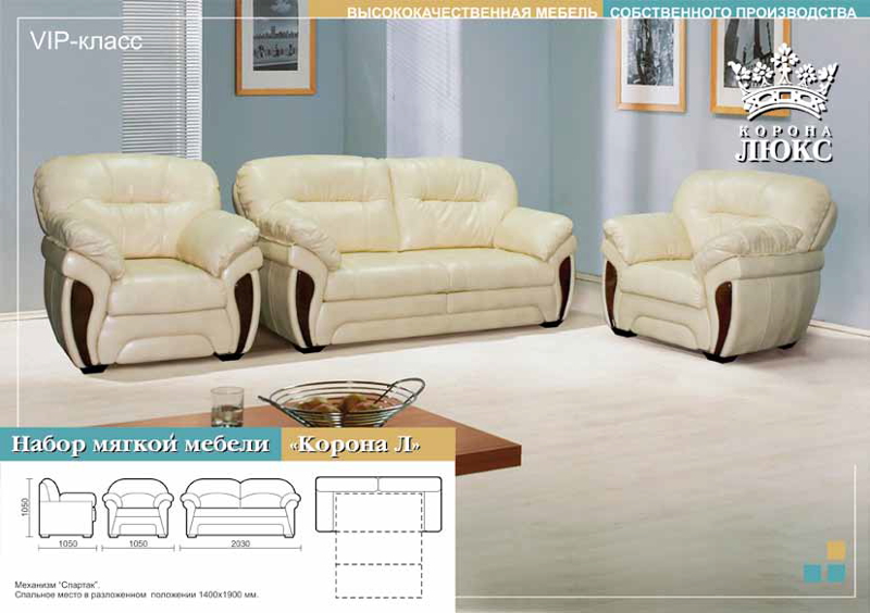 диван прямой корона л спартак в Нижневартовске