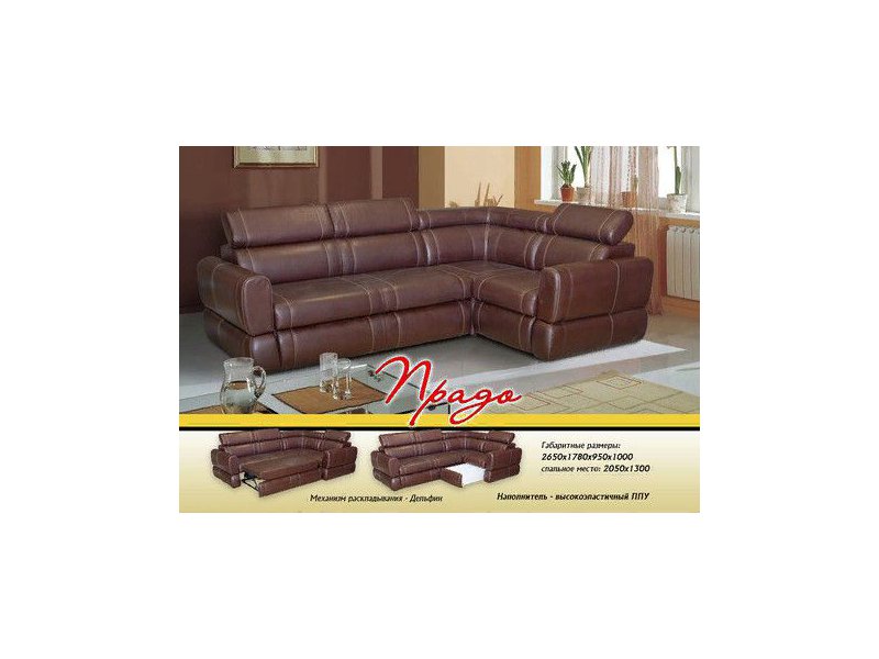 угловой диван прадо в Нижневартовске
