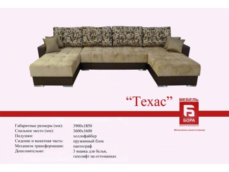 диван п-модульный техас в Нижневартовске
