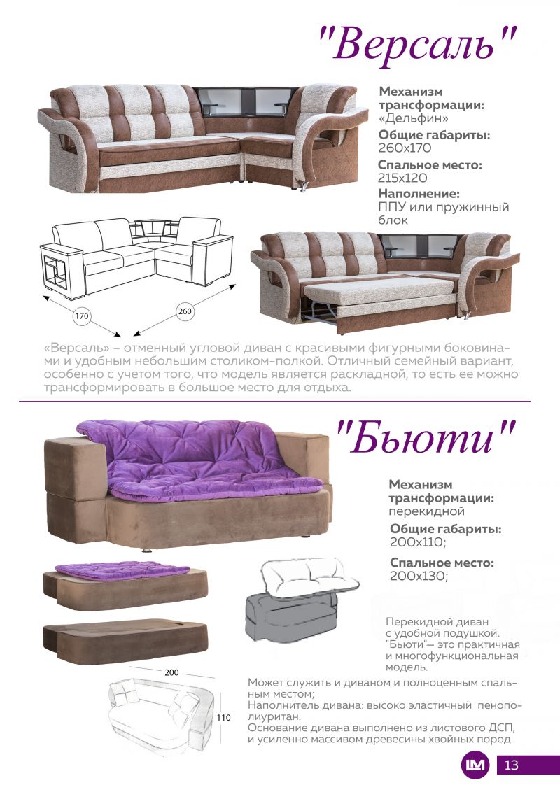 угловой диван версаль в Нижневартовске