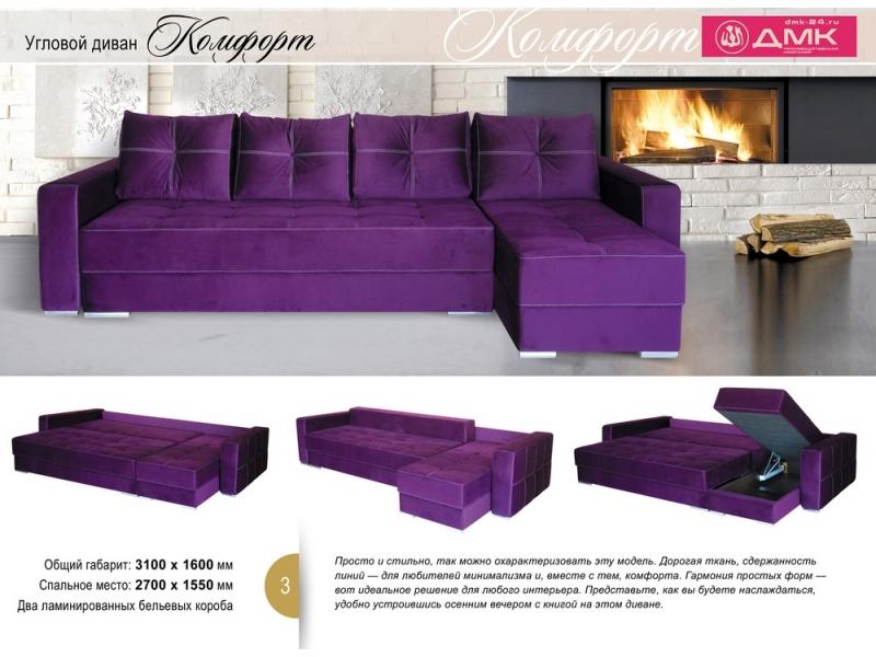 угловой диван комфорт в Нижневартовске