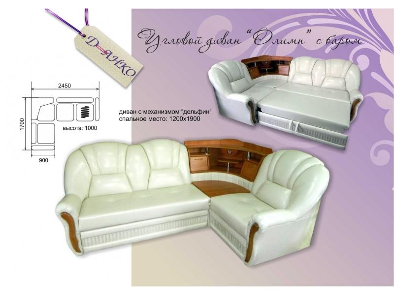 угловой диван олимп с баром в Нижневартовске