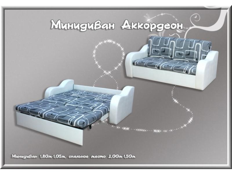 диван прямой аккордеон в Нижневартовске