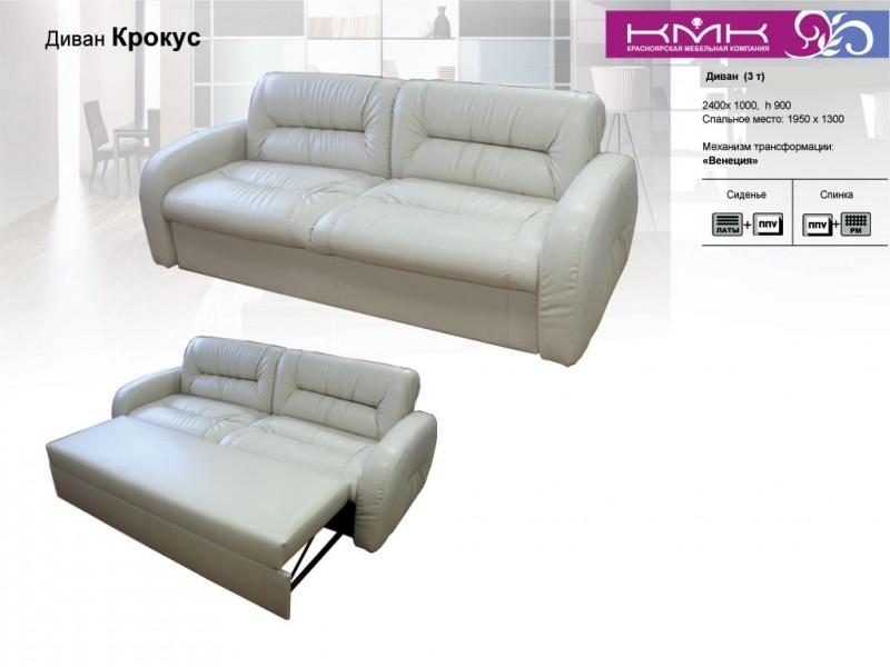 диван крокус в Нижневартовске