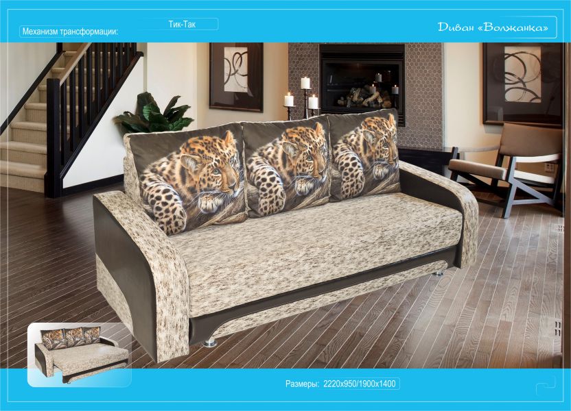 диван прямой волжанка в Нижневартовске