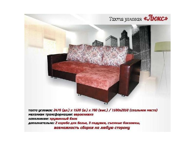 люкс угловой диван в Нижневартовске