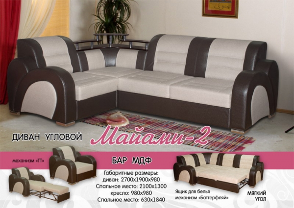 диван угловой «майами 2» в Нижневартовске
