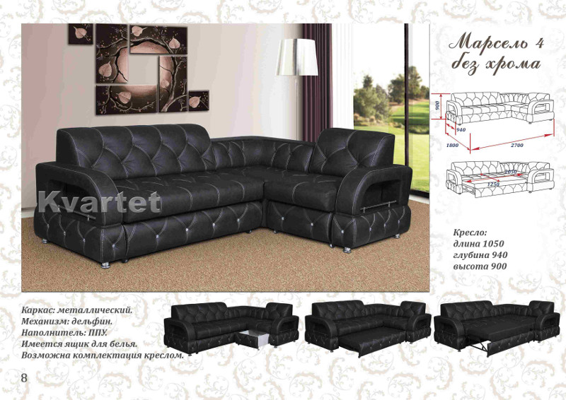 диван угловой марсель 4 без хрома в Нижневартовске