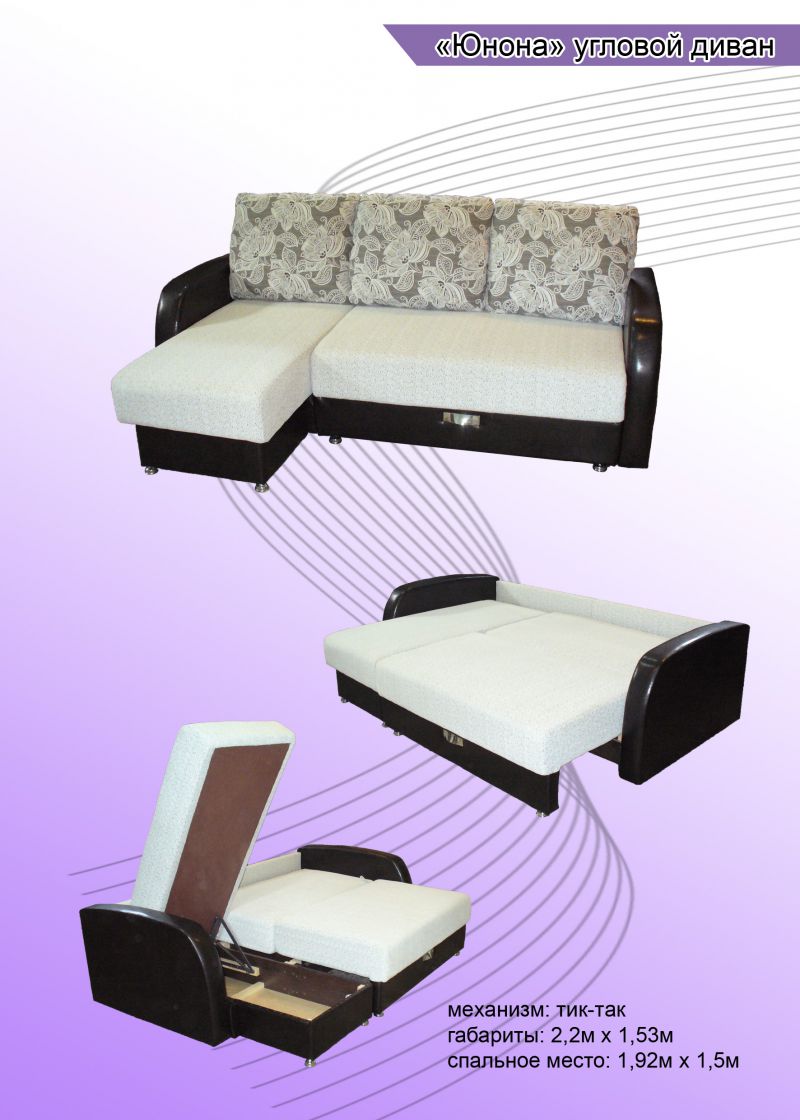 угловой диван юнона в Нижневартовске