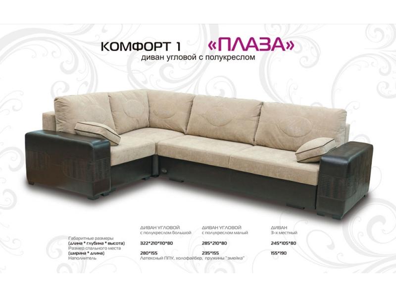 диван угловой плаза с полукреслом в Нижневартовске