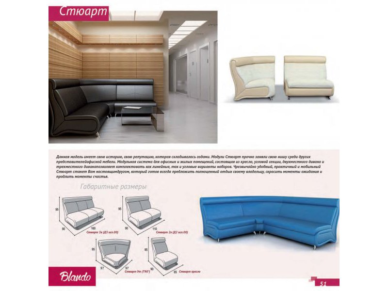 угловой низкий диван стюарт в Нижневартовске