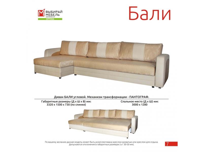 светлый угловой диван бали в Нижневартовске