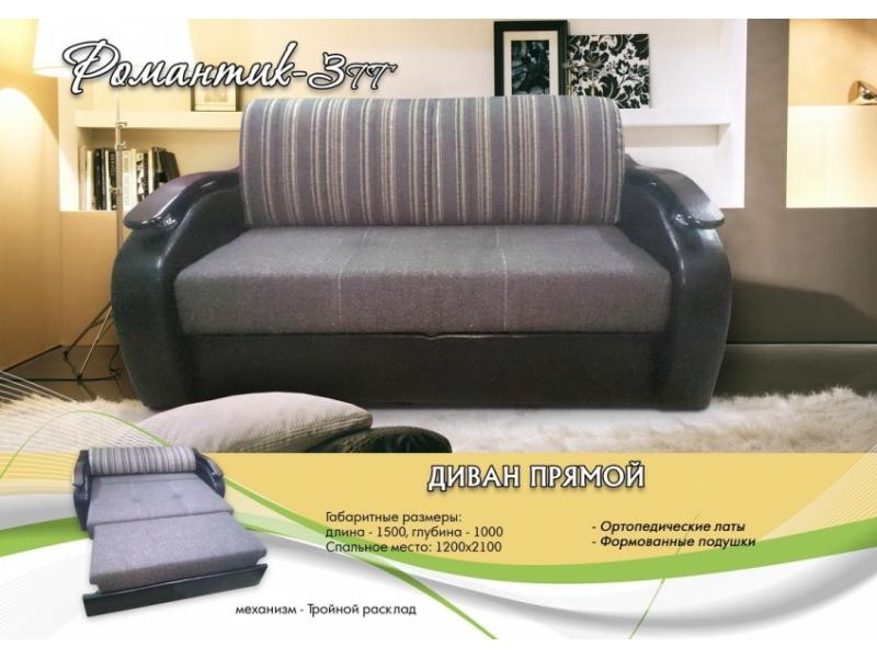 небольшой прямой диван романтик 3 тт в Нижневартовске