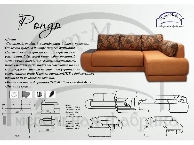 угловой диван рондо в Нижневартовске